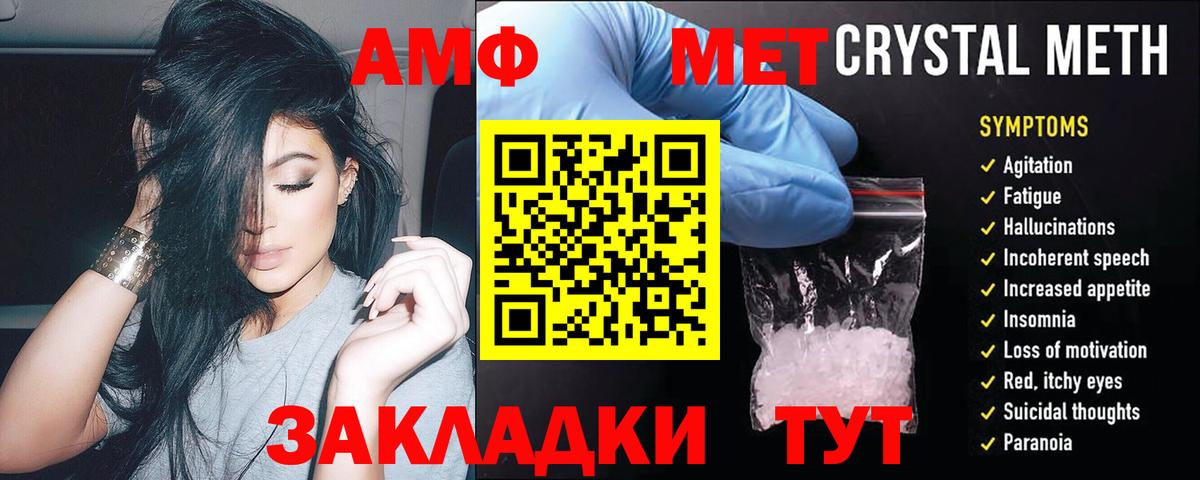 Amphetamine Розовый Гагарин