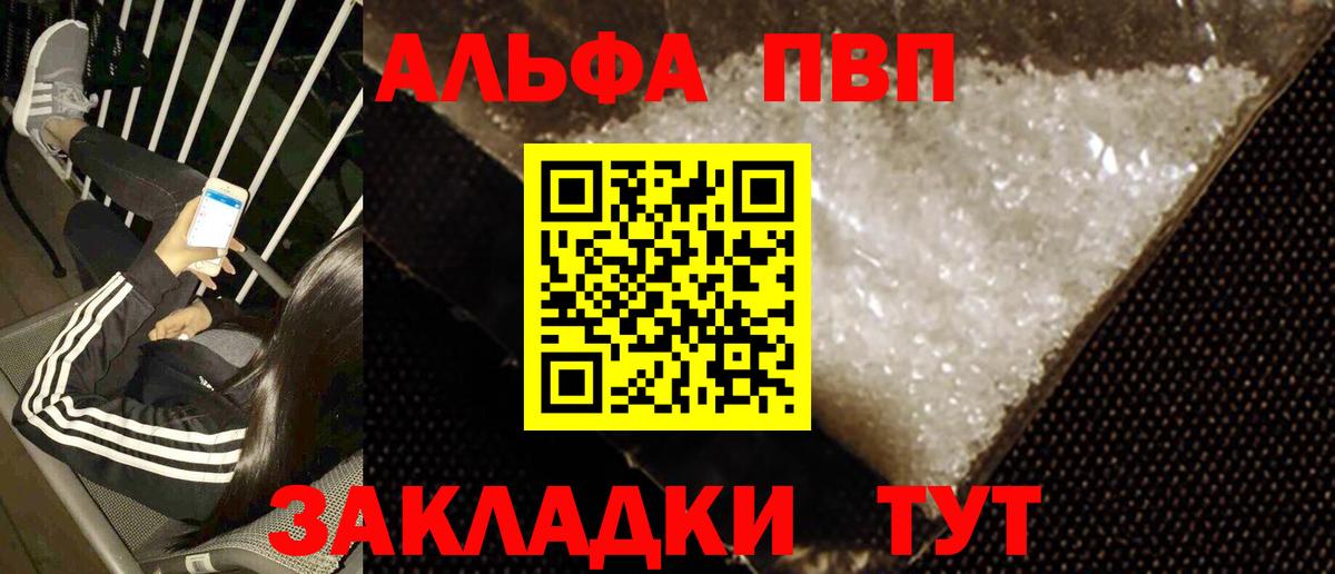 A PVP Crystall  купить наркотик  Вход с VPN  A-PVP  A PVP крисы CK  Гагарин  APVP СК 