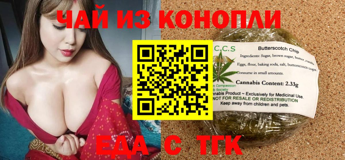 Cannafood конопля  Вход с VPN  Гагарин 
