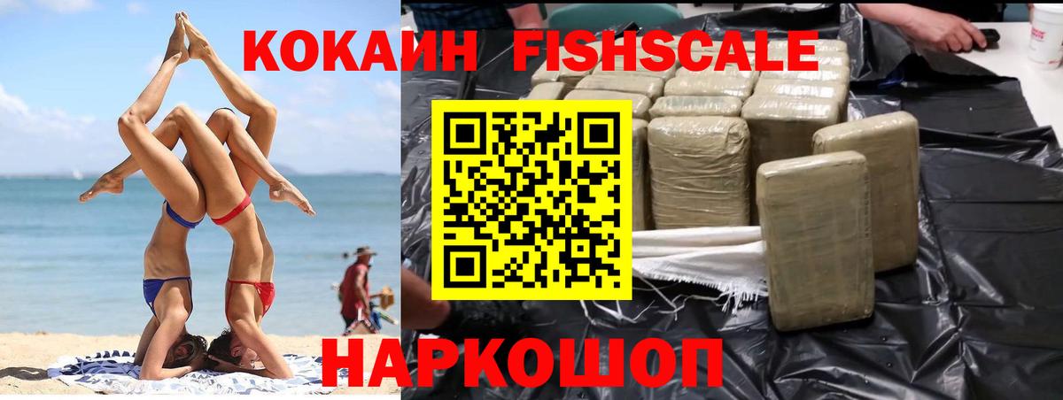 Кокаин VHQ  Вход с VPN  COCAIN  Гагарин  Cocaine Перу 