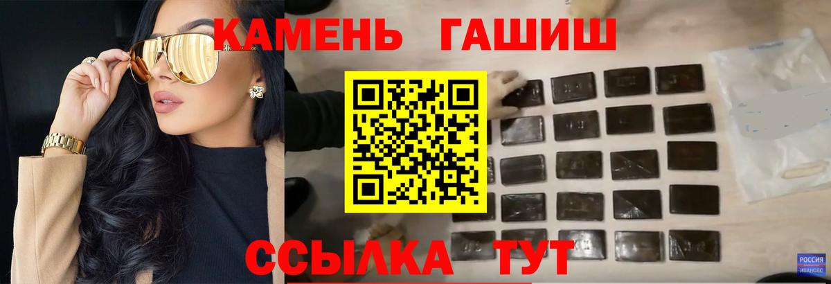 ГАШИШ Cannabis  Вход с VPN  Гагарин  ГАШ хэш 