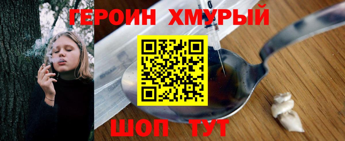 Гагарин  Героин Heroin  Вход с VPN 