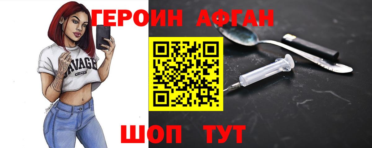 Героин герыч Гагарин