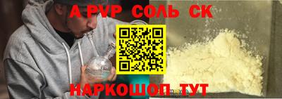 соль курить ск Балаково