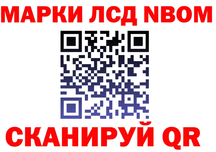 Марки NBOMe 1500мкг ССЫЛКА это hydra Гагарин