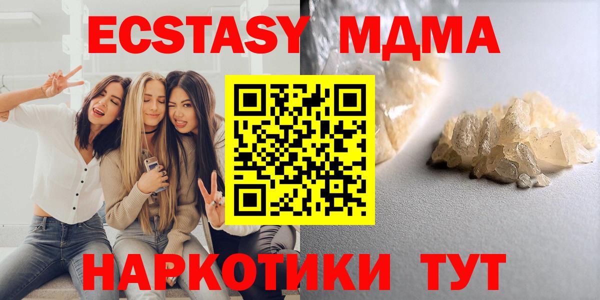 MDMA VHQ  МДМА молли  Гагарин  Вход с VPN 