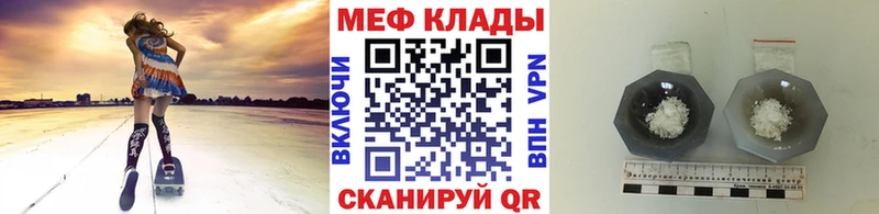 Меф мука Гагарин
