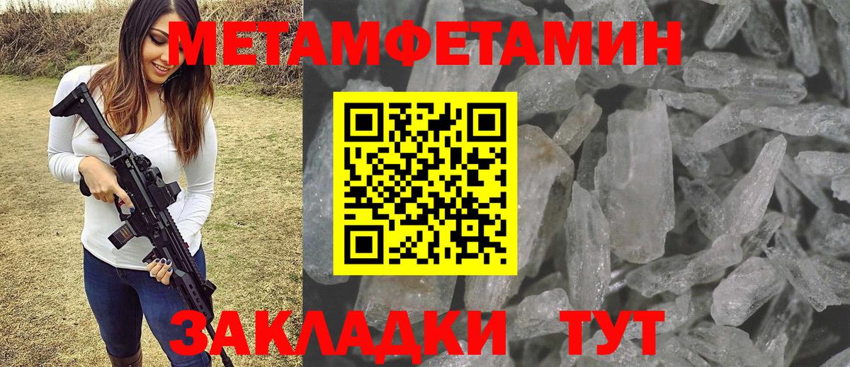 Метамфетамин витя Гагарин