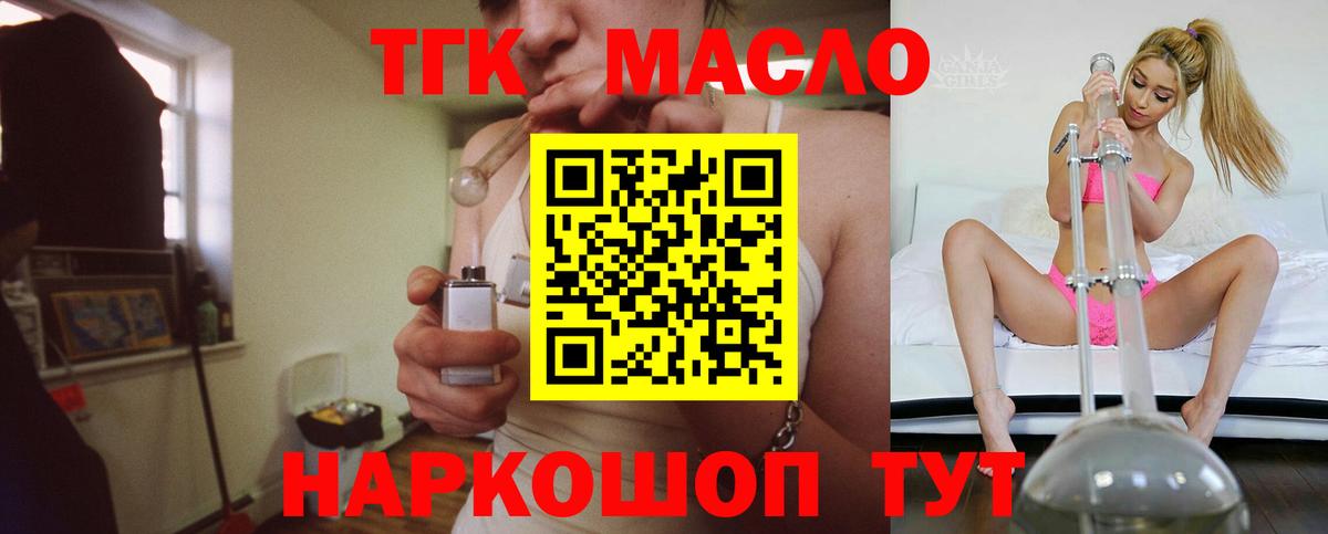 Гагарин  ТГК Wax  Вход с VPN 