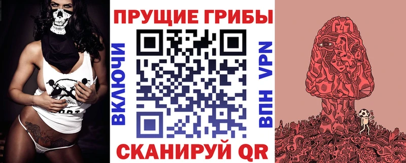 Галлюциногенные грибы прущие грибы Гагарин